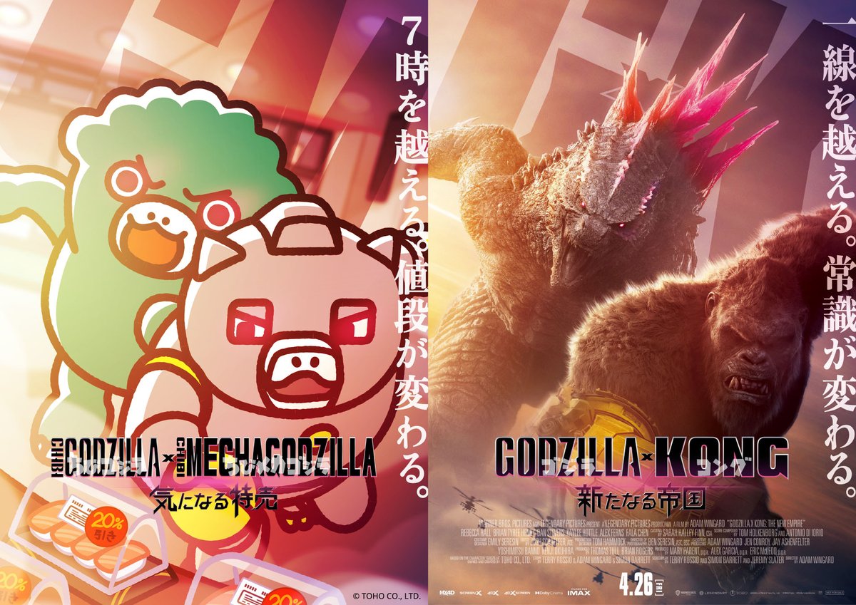 ちびゴジラの映画ポスターネタが結構好き。TLに流れてくる度に「また