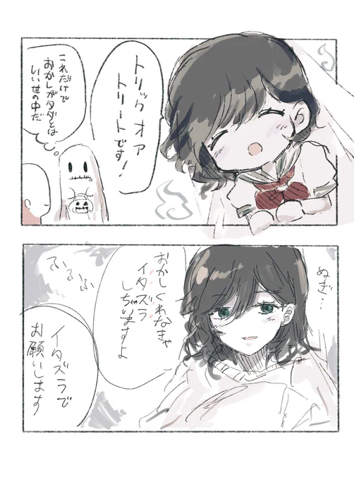 お菓子をもらいに行く舟幽霊(1/2) 