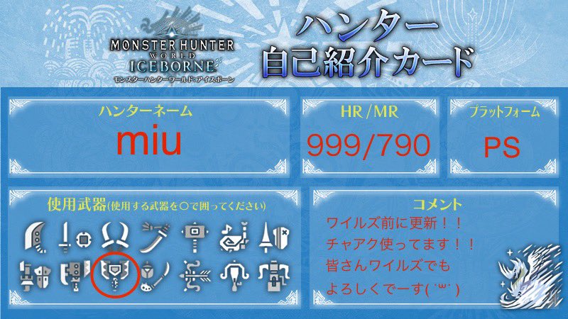 miu@MHWI tweet media