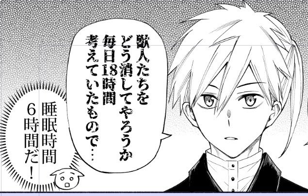 〆切が明後日のお昼で、
残りネームなしの真っ白ページが3枚…
たぶん間に合うけど、
表紙の入稿の時にとっっても手こずったので油断は禁物…!
以上、進捗でした!🤗

#幻狼潜戦
#コミティア150 