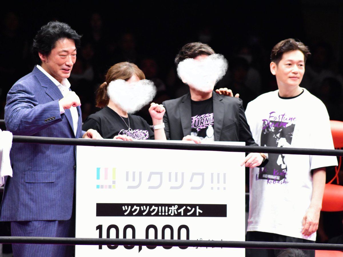 http_090noxxx's tweet photo. 2024.06.12(水)
Fortune Dream 9@後楽園ホール
小橋建太さんと井浦新さんが
並んで立ってた すごい
#fd9 https://t.co/Tb9hHeCPPa