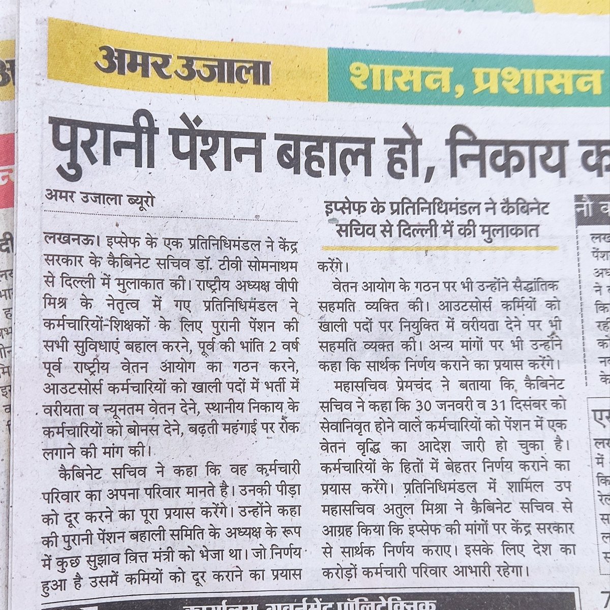 उठो, जागो और तब तक रुको नहीं, जब तक अपने लक्ष्य को हासिल न कर लो।
#OPS 
#पुरानी_पेंशन_बहाल_करो
#NoNPS_NoUPS_OnlyOPS
#OPS_लागू_करो
<a href="/PMOIndia/">PMO India</a> <a href="/narendramodi/">Narendra Modi</a> 
<a href="/vijaykbandhu/">Vijay Kumar Bandhu</a> <a href="/Aamitabh2/">Amitabh Agnihotri</a> 
<a href="/ParmanandDehar1/">Parmanand Dehariya/president/Nmops/mp</a> <a href="/dksingore/">Dk Singore President of twta</a> 
<a href="/SuryawaSingh/">Pratapsingh Suryawansh</a> <a href="/ABPNews/">ABP News</a> 
<a href="/AmarUjalaNews/">Amar Ujala</a> <a href="/aajtak/">AajTak</a> 
<a href="/BansalNewsMPCG/">Bansal News</a>