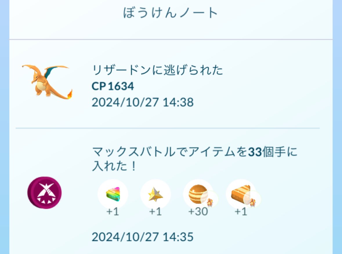 atom_poke's tweet photo. 最後の1人になって頑張ったのに…
逃げられた。😭 https://t.co/aoowpA2xdT