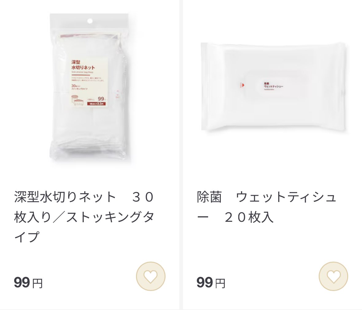 Shinpoi_OTOKU's tweet photo. 100均で買うな！無印良品で買うべし！

・水切りネット30枚 
・ウェットティッシュ80枚 
・持ち手付きゴミ袋 45号25枚
・カーペットクリーナー90周
・フローリングワイパー20枚入
・部分汚れ用洗濯石鹸
など全て税込99円で100均より安い！
そして今なら無印良品週間で10%オフの89円の驚安価格！！ https://t.co/OXZdpxlxSE