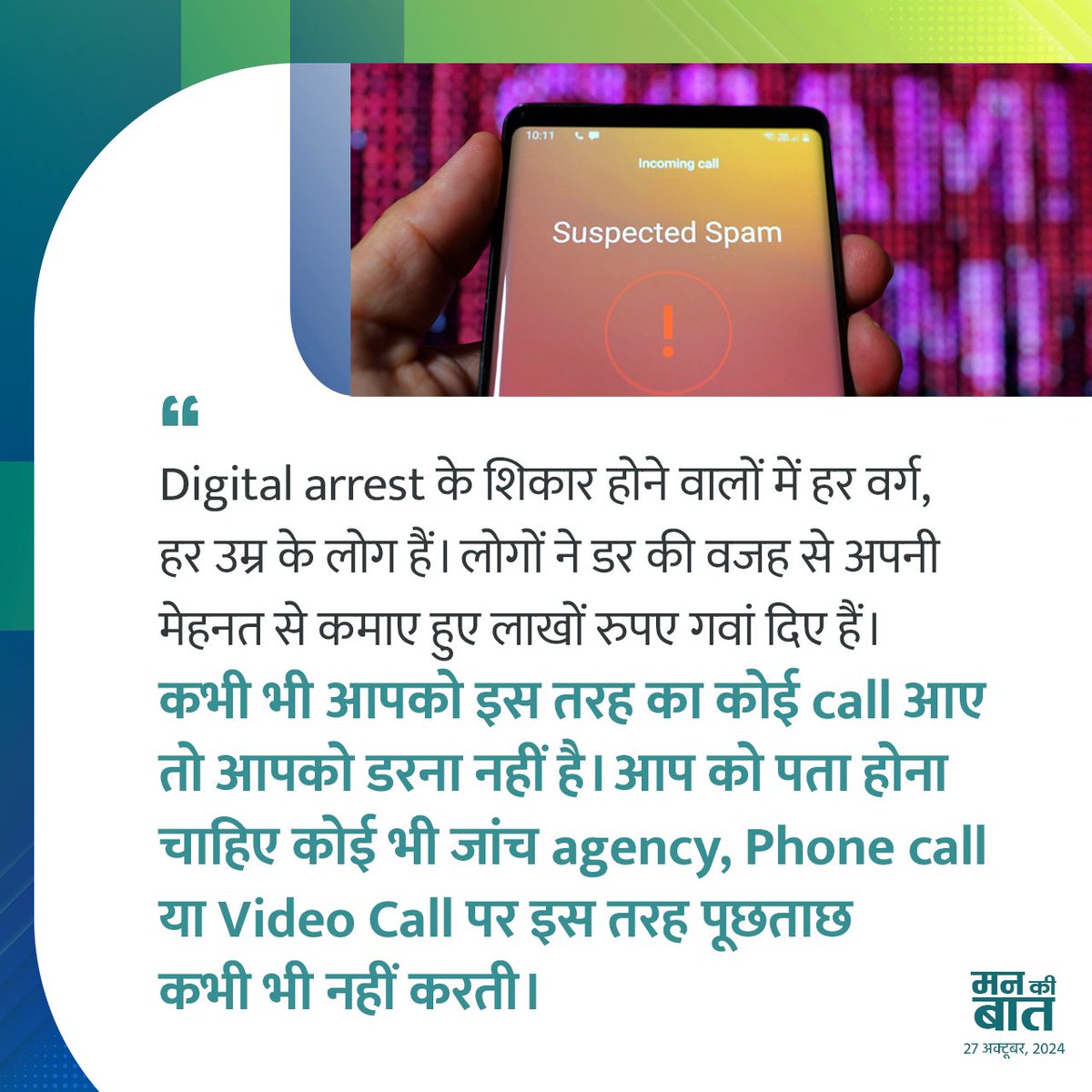 PMO India tweet media