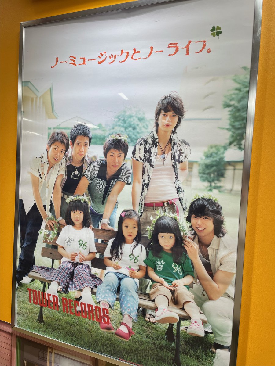 嵐】 💙❤💚💛💜 2024,11,3 ＃デビュー25周年👏🎉 2003年から2013年
