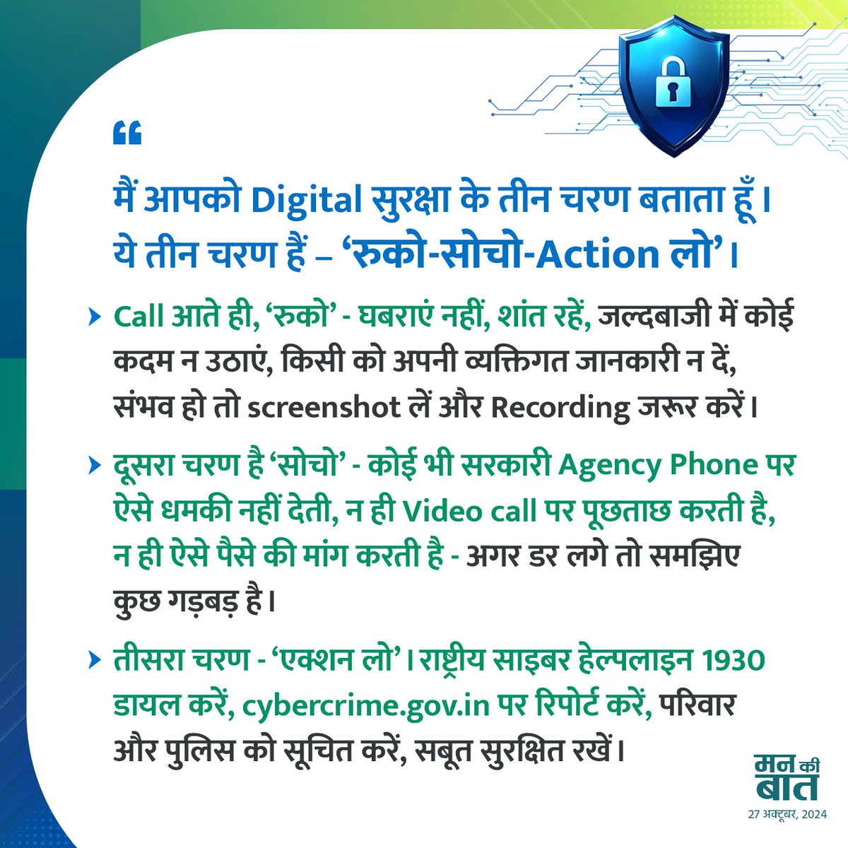 PMO India tweet media
