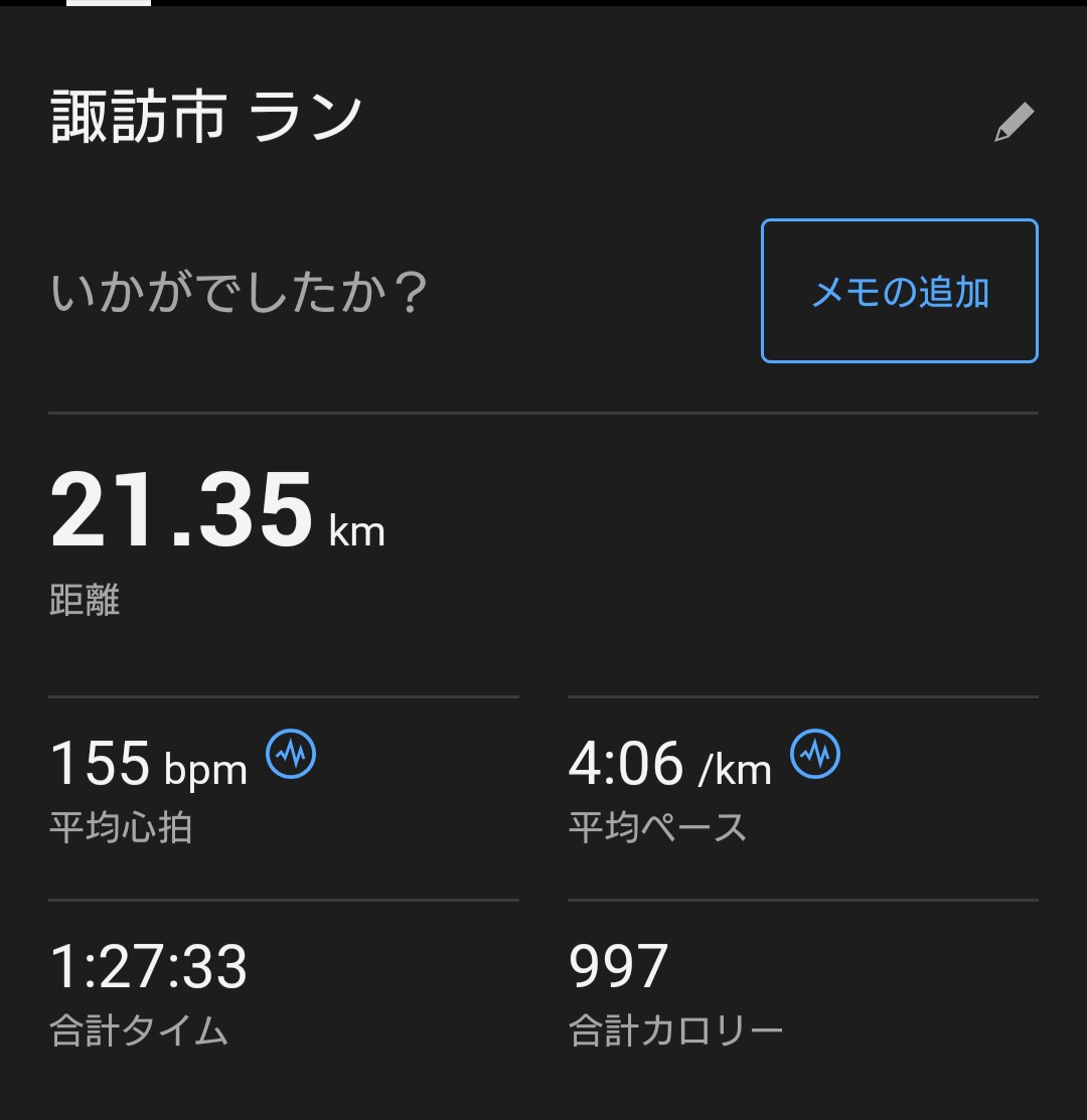 NowhereWay1024's tweet photo. 諏訪湖マラソン無事完走😊自己ベスト達成!!狙っていた26台はダメでしたが、ハイペースで挑戦した結果なので満足です😁今年も走れたことに感謝です😊走られた方、お疲れ様でした!!関係者の皆様、ありがとうございました✨🙇
#諏訪湖マラソン https://t.co/aDbLiG0Gy7