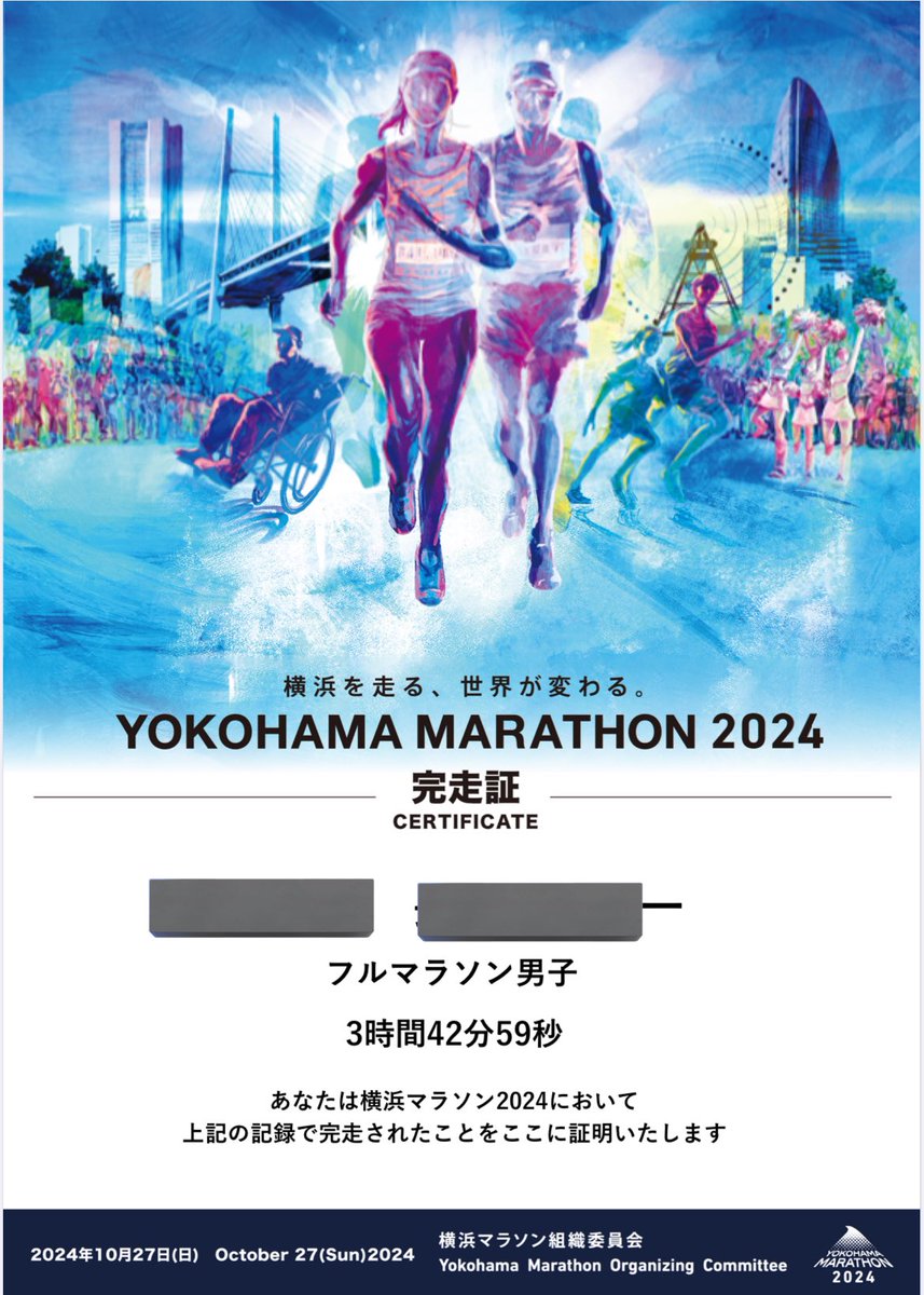 yu141592's tweet photo. 横浜マラソン完走しました！
そしてサブリノ達成しました！😊
はやくはなかったですが、あまり失速せずに走れたのでよかったです！ https://t.co/1VpLCGQ8h7