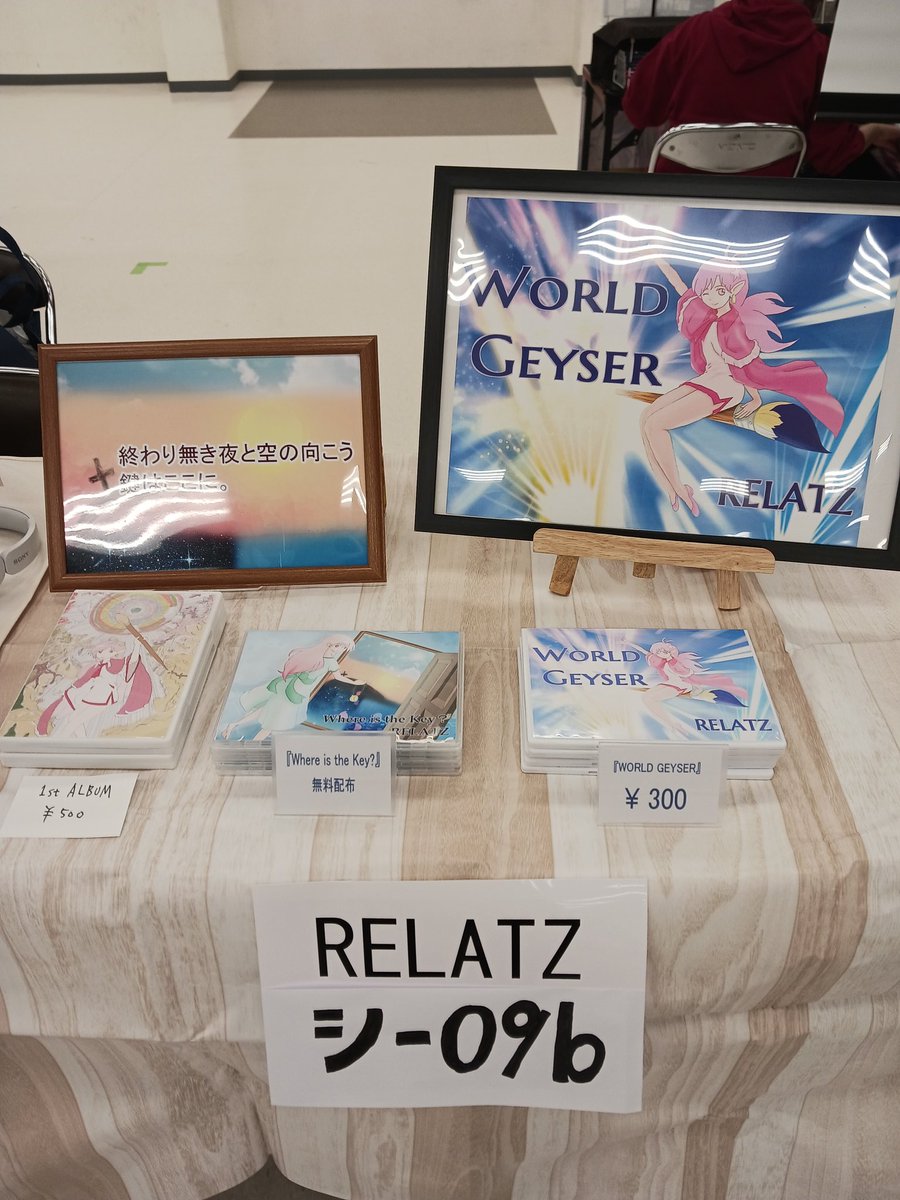 relateyoake's tweet photo. 設置完了しました！

#M32024秋 #ハードロック #メタル #同人音楽 #RELATZ #ハズレ https://t.co/xr6XNZPbYA