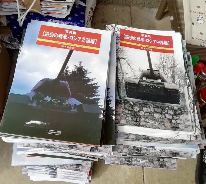 草加城のツイート