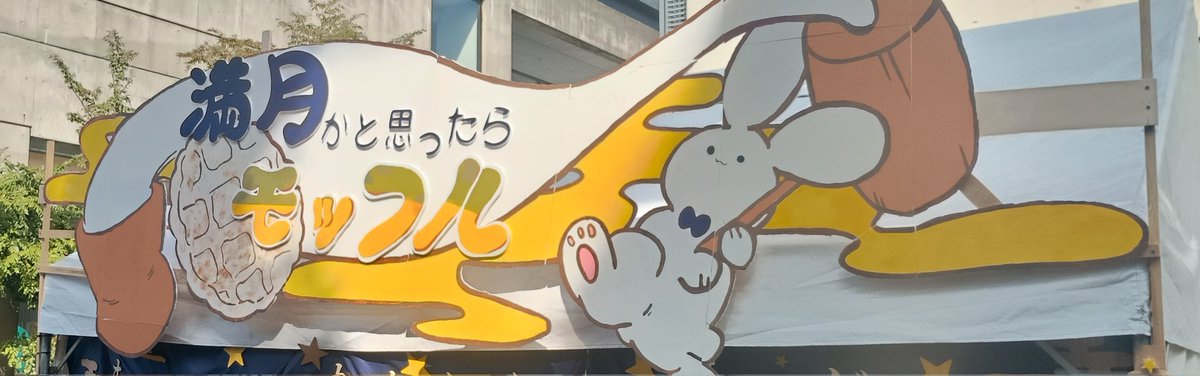 開店してます！！