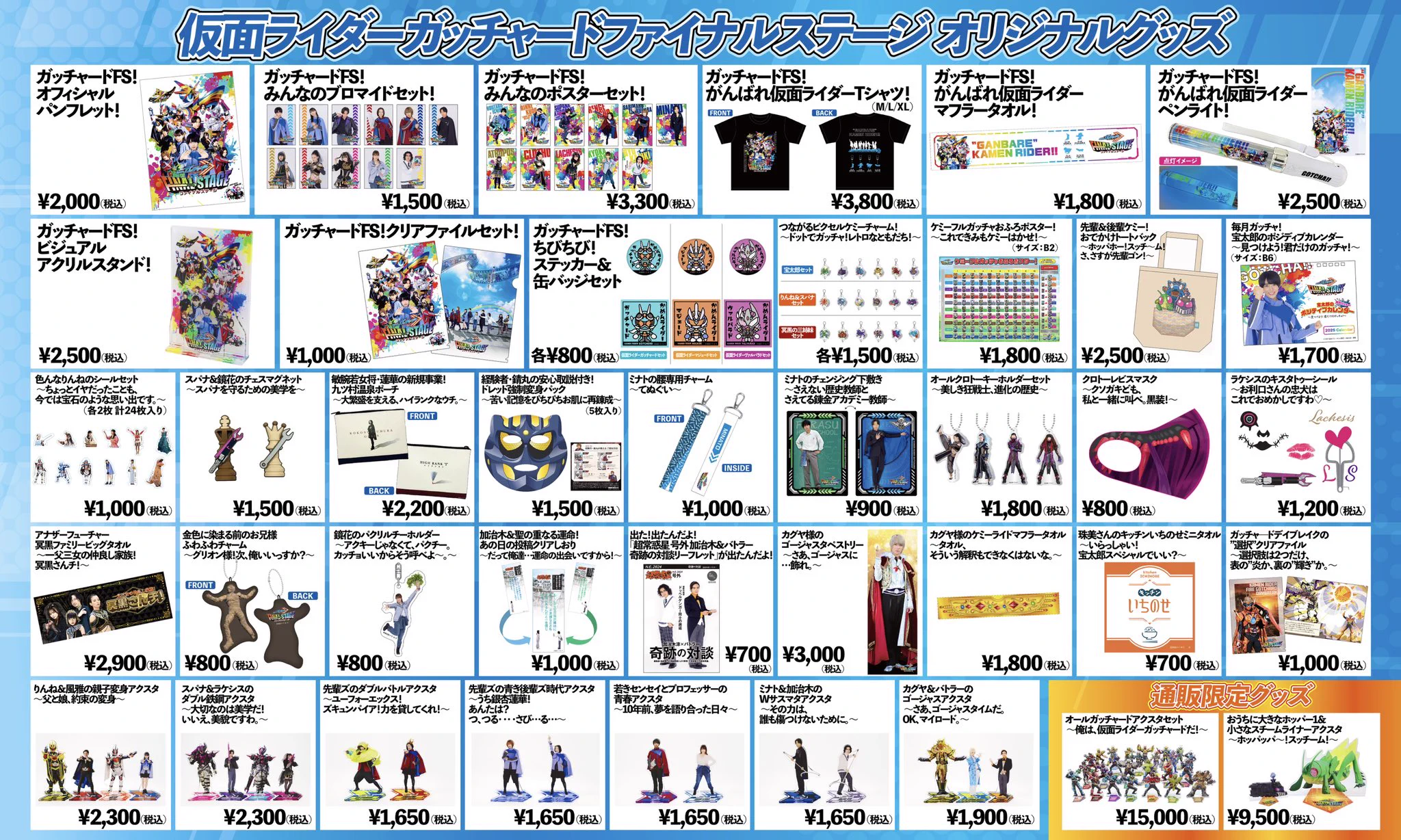 仮面ライダーゼッツ ファイナルステージ【公式💤】 on X