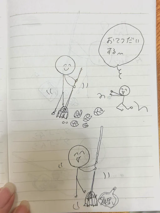 うちの母の孫日記その2 