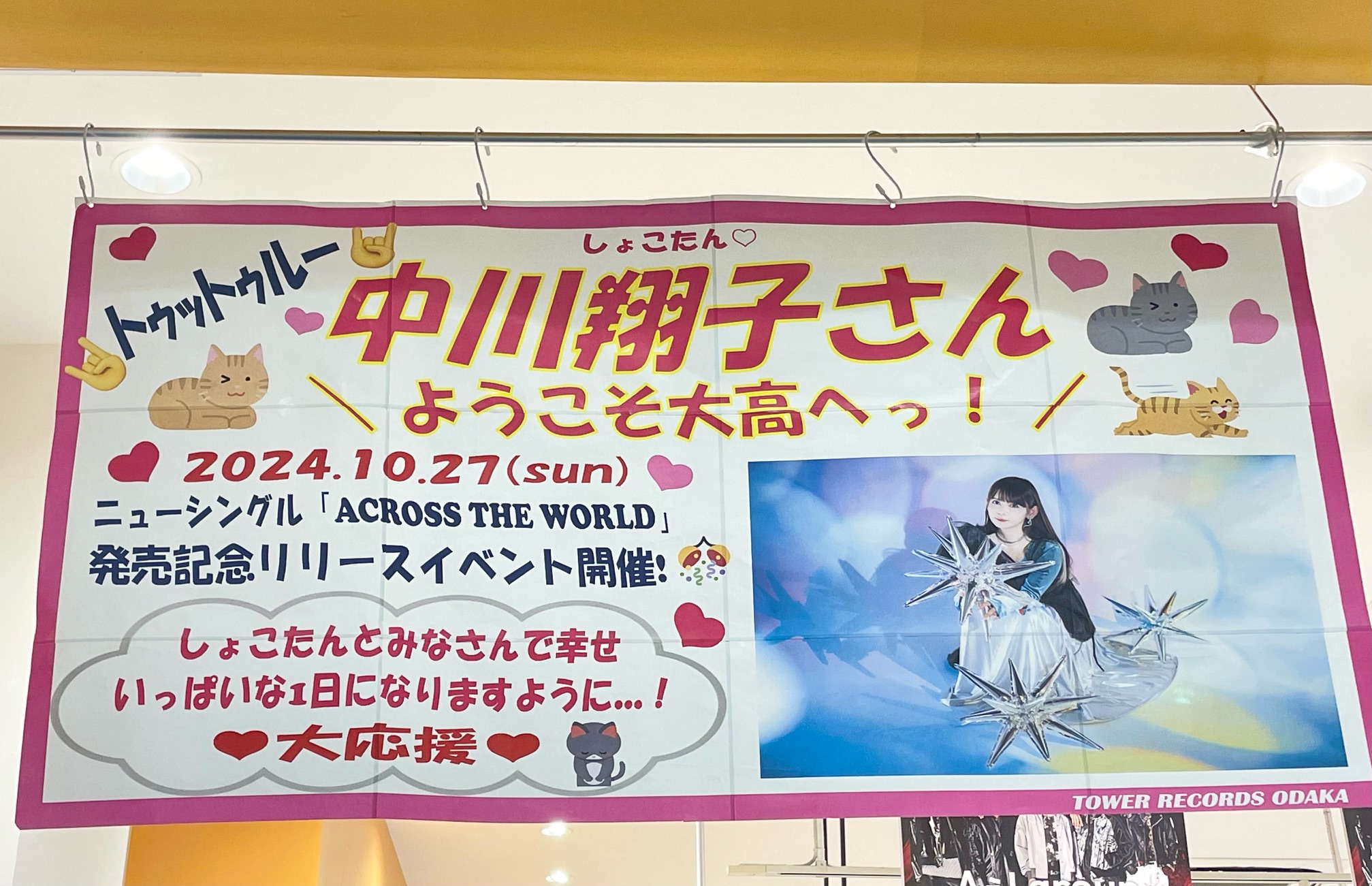 タワーレコード大高店 on X: 