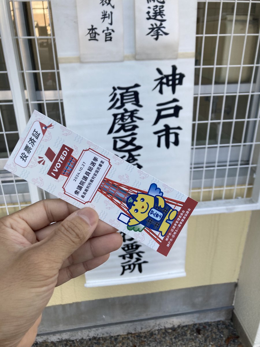 行ってきた