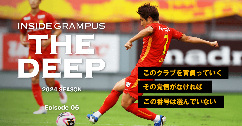 名古屋グランパス 2024シーズンイヤー Blu-ray THE DEEP 名古屋グランパス 2024シーズンイヤー Blu-ray THE DEEP