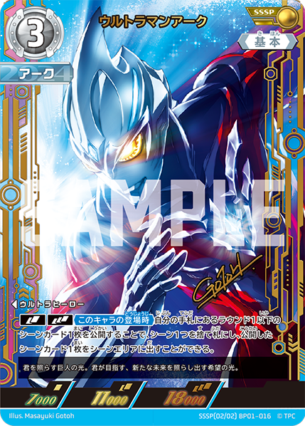 ウルトラマン カードゲーム on X: ウルトラマン カードゲーム on X: