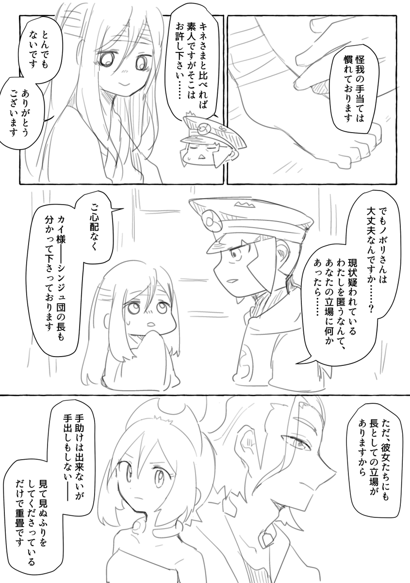 ⚠️翡翠▲夢⑦ 問題は色々あれどもひとまずは穏やかな庵生活ができるはず 