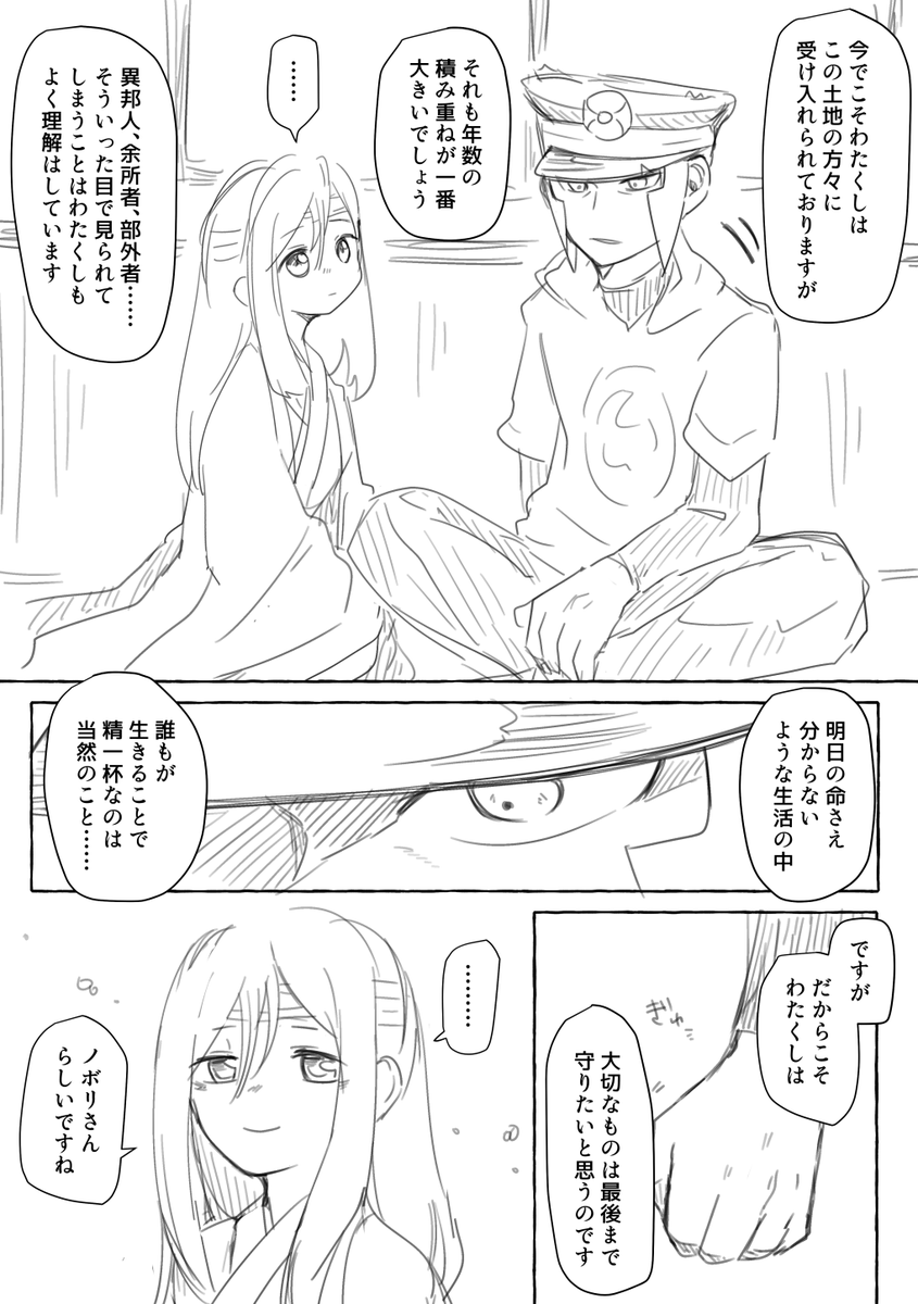 ⚠️翡翠▲夢⑦ 問題は色々あれどもひとまずは穏やかな庵生活ができるはず 