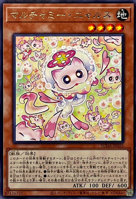 遊戯王　アジア限定 マルチャミーニャルス　プレイマット（未拆封）世界28枚 遊戯王 アジア限定 マルチャミーニャルス プレイマット（未拆封）世界