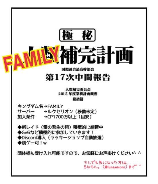 lunaemomi's tweet photo. ルクセリオンのFAMILYですっ☺️

お問い合わせや入団希望、本当にありがとうございますっ☺️！
感謝ですっ！！
まだ10枠くらいご案内出来ますので、まだまだお待ちしていますっ
#ニノクロ
#鯖移動 https://t.co/c8qcNvuohF