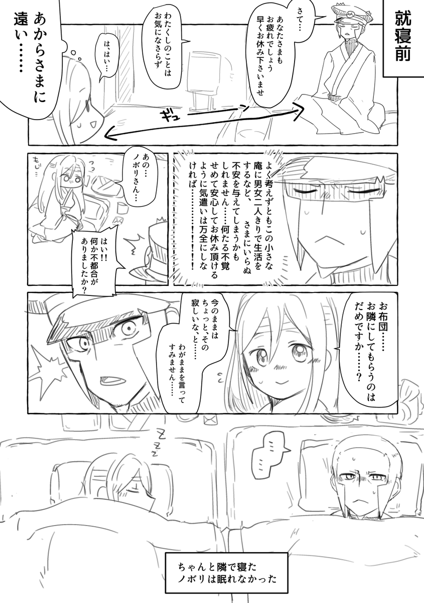 ⚠️翡翠▲夢⑦ 問題は色々あれどもひとまずは穏やかな庵生活ができるはず 