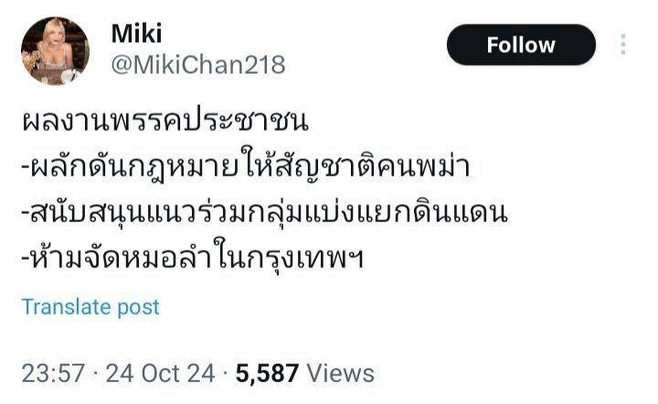 สหายเดียร์ tweet media