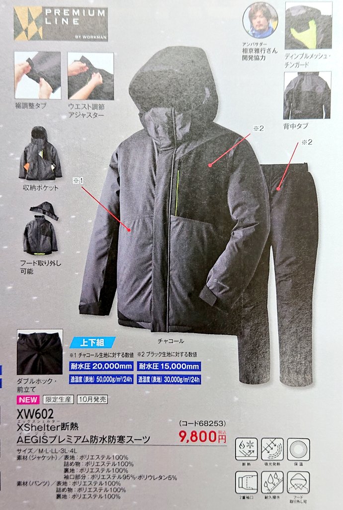 ワークマンプラスさいたま丸ヶ崎店 on X: ワークマンプラスさいたま丸ヶ崎店 on X:
