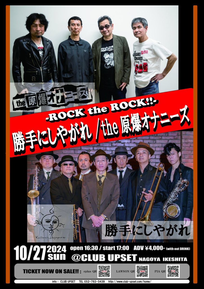 jsaitow's tweet photo. 勝手にしやがれ、本日は名古屋CLUB UPSETにて「ROCK the ROCK!!」
the原爆オナニーズ
勝手にしやがれ
open 16:30 /start 17:00
ADV.￥4,000-(D別)
来られる皆さま、よろしくお願いします！
https://t.co/DJTwwPW0BP https://t.co/aVCibXAy7D