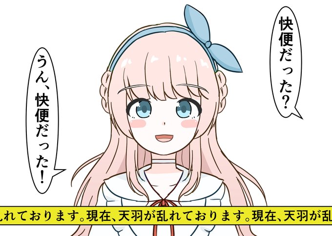 恵まれたぽわぽわの見た目から強めの配信をする芸人
#天羽うの
#あもうらいぶ
#あもうのーと 