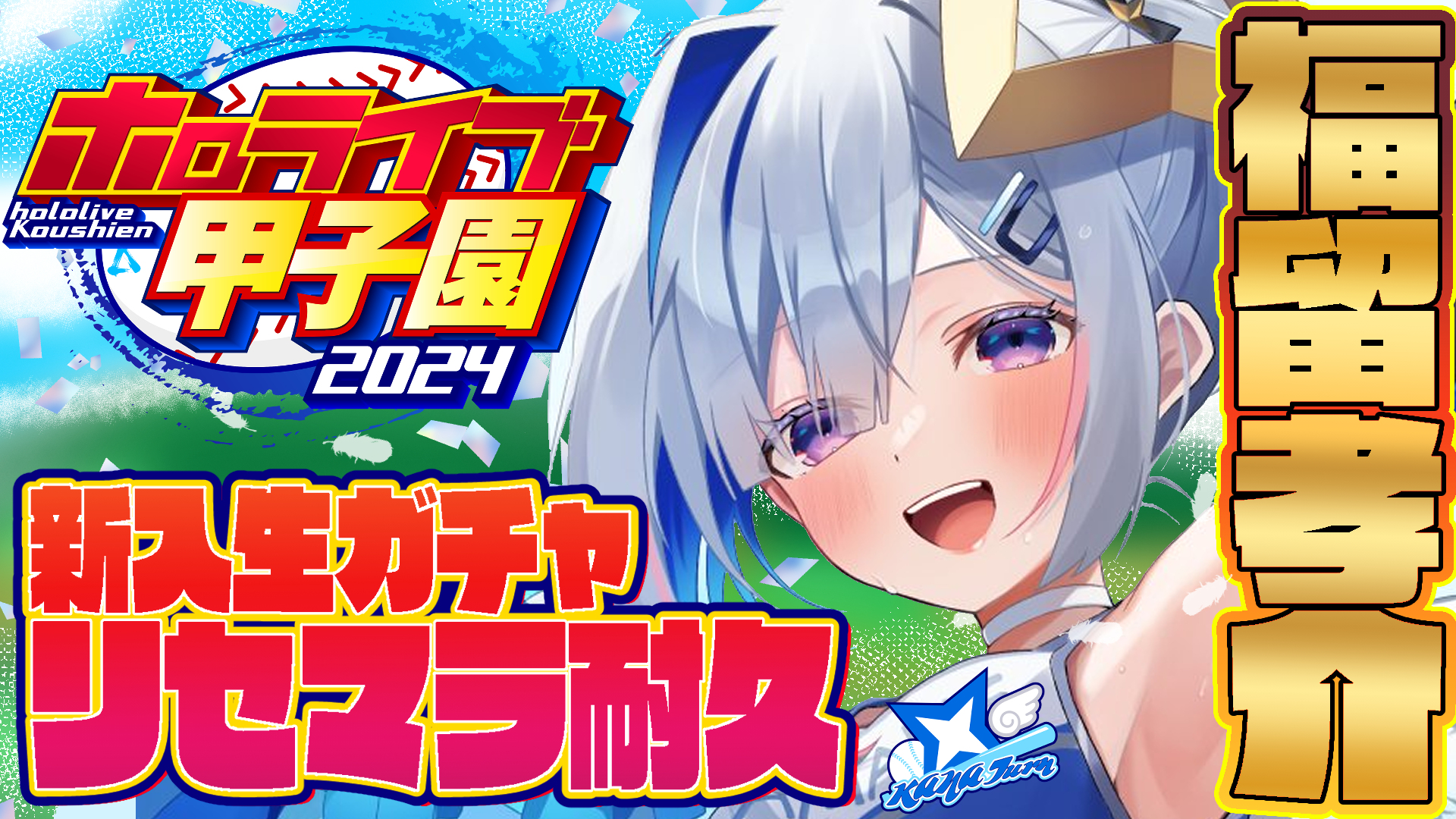 天音かなた💫ホロライブ on X: 