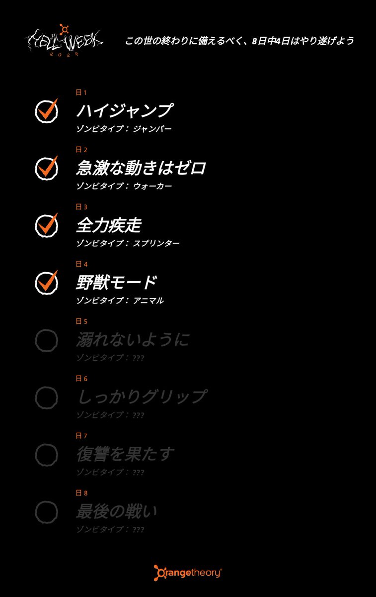 oiC_hitsuji's tweet image. 見れた！ここか！ #OTFHellWeek 2024で挑んだクラスをチェック