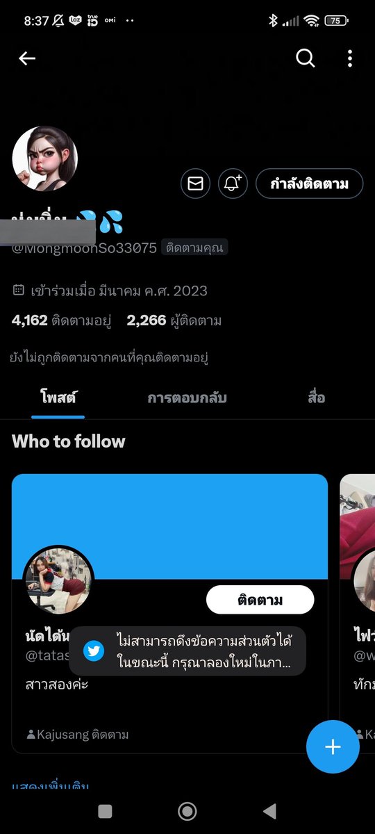 thwp16's tweet photo. ระวังๆกันด้วยนะครับ ฝากแชร์ต่อทีครับเห็นบอกเดือดร้อนให้ผมเลี้ยงข้าวก็โอนไปให้ขอยืมจะซื้อข้าวไว้กินเย็น เราโอนให้ยืมเรานิดหน่อยเราก็ให้ยอด 500ไม่เสียดายหรอกเงินแค่นี้ทำ ไม่ถึง10นาทีเงินแค่นี้ผมก็ได้แล้วสบายๆ https://t.co/O3TlWT7W1y
