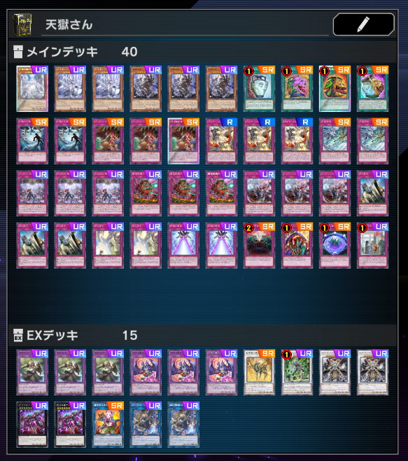 天獄型ラビュリンスで レート1725 TOP0.5% 到達できました！ 天獄の王