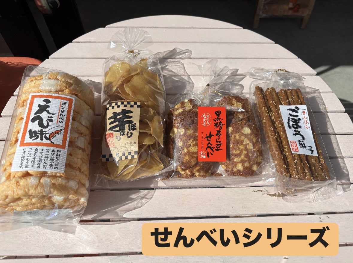 ichigonaraichie's tweet image. 好評につき本日も店頭で、
 #スタッフオススメ商品 を販売しています🌟

#和菓子シリーズ
#せんべいシリーズ
#雑穀米シリーズ
気になっていたけど、5のつく日に買えなかったという方！
18時まで営業しているので、ぜひお立ち寄り下さい😊✨

#スタッフのオススメ
#限定商品