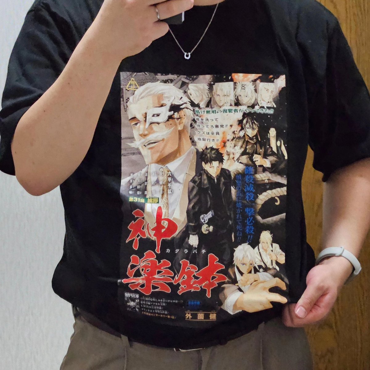 カグラバチTシャツ届いた〜 これでオイラもバチブロス。 ＃カグラバチ