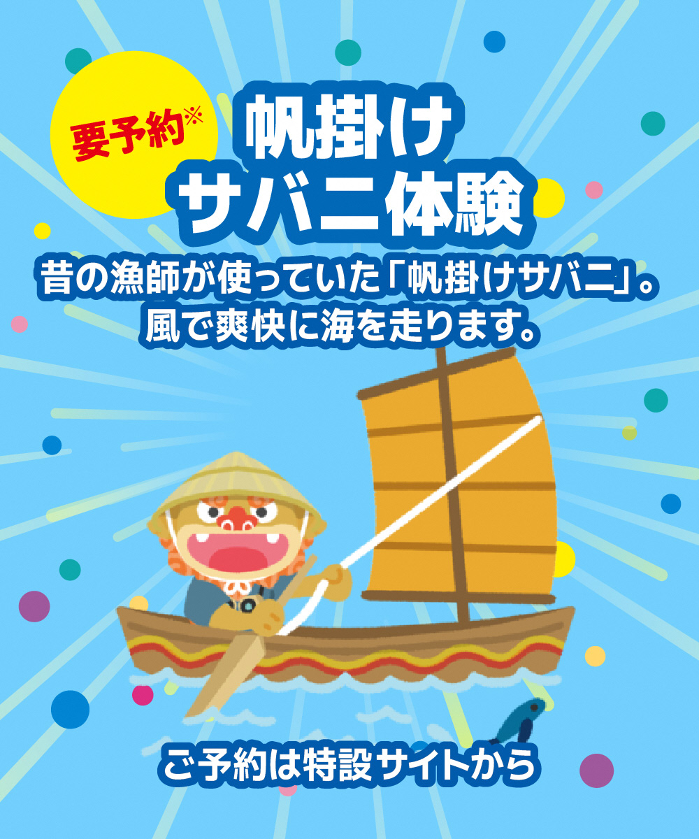 itoman_furusato's tweet photo. 「帆掛けサバニ体験」
きれいな糸満の海と１１月の気持ちのいい風を感じることができます！
体験時間は30分⛵プロの漕ぎ手４名がいますのでご安心ください。
大人300円、高校生以下200円！
ぜひ、ご家族、ご友人、おひとり様でも、さくっとご体験ください🎵
ご予約はプロフィールのリンクからどうぞ☆ https://t.co/7AJKE5xg1g