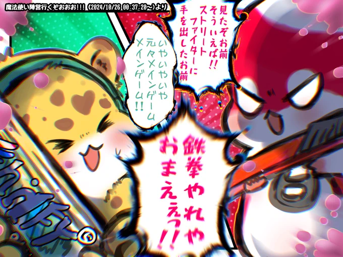 #ひょう画廊
#もりたかーと
しっかりバレてて爆笑した(なお試合中) 