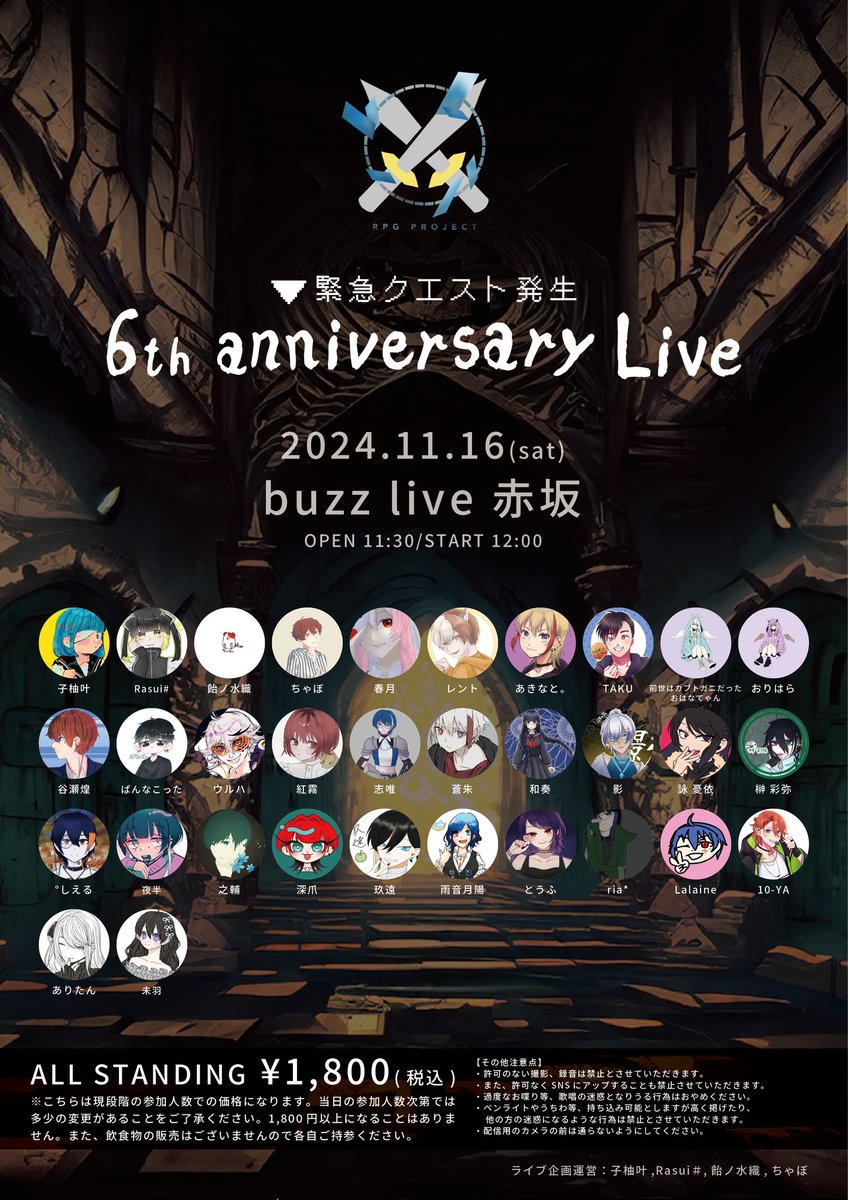 LIVE_suruyo's tweet photo. 11.16.(sat) 12:00start https://t.co/uyLkggJxac