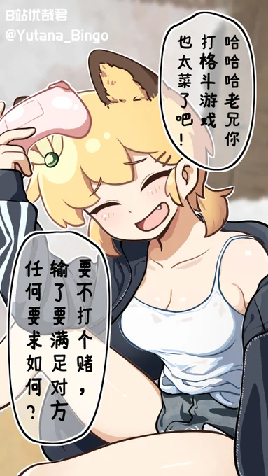 #黑神话悟空 现代戌狗与现代桑吉尔夫 