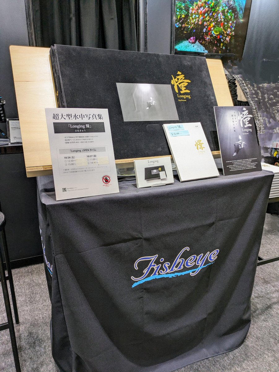 npc_1969's tweet photo. 今週末に東京ビッグサイトで開催中の「ASIA DIVE EXPO JAPAN」のFisheye様のブースにおいて、古見きゅう様の大型写真集『Longing』が展示されております!!
本日の11:00〜、14:30〜は、古見様の特別解説と合わせて写真集をご覧いただけますので、ぜひお立ち寄りください🐠🤿🐡
#ADEJ #hon_ami https://t.co/WGjeCP1py6