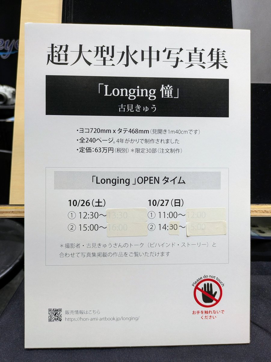 npc_1969's tweet photo. 今週末に東京ビッグサイトで開催中の「ASIA DIVE EXPO JAPAN」のFisheye様のブースにおいて、古見きゅう様の大型写真集『Longing』が展示されております!!
本日の11:00〜、14:30〜は、古見様の特別解説と合わせて写真集をご覧いただけますので、ぜひお立ち寄りください🐠🤿🐡
#ADEJ #hon_ami https://t.co/WGjeCP1py6