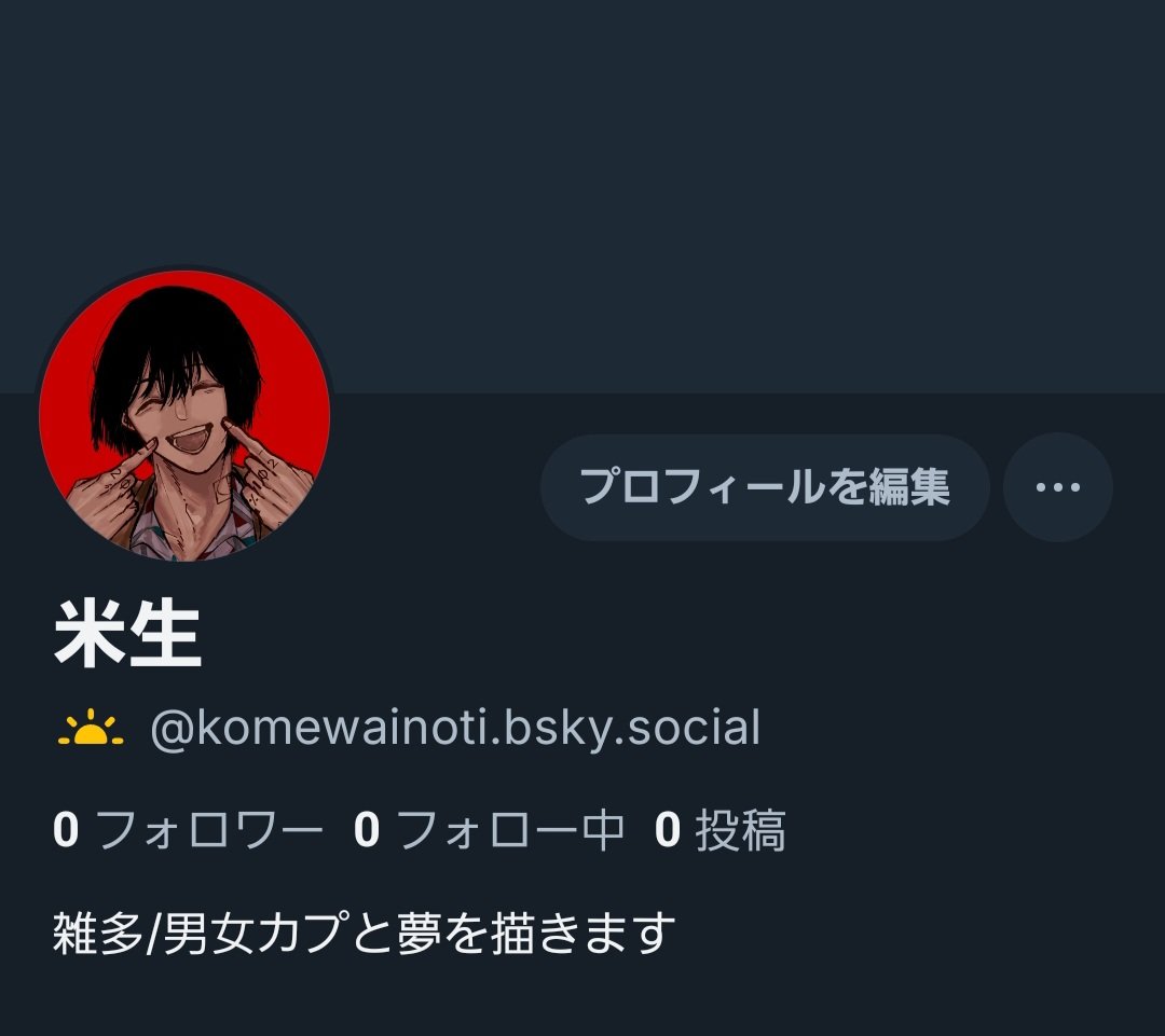 komewainoti's tweet image. 🟦🦋作りました
何かあった際の避難用です