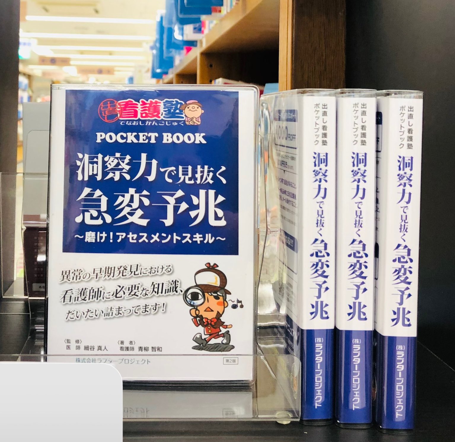 紀伊國屋書店新宿医書センター on X: 