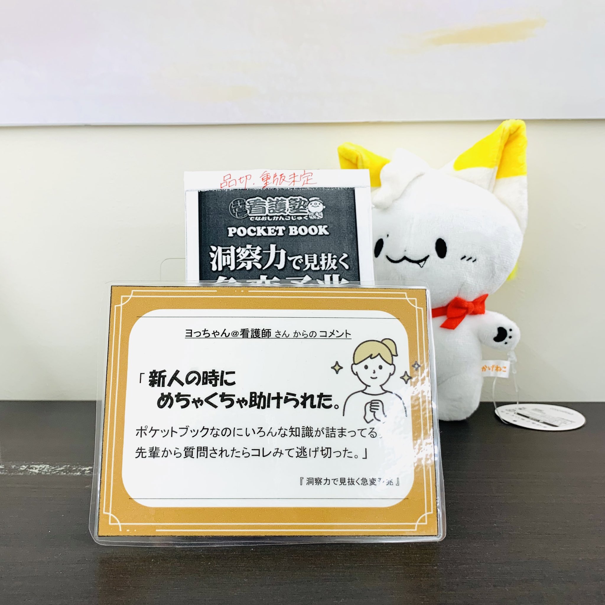 紀伊國屋書店新宿医書センター on X: 