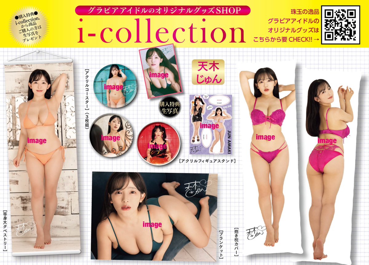 本日発売🩵🩵🩵
『MEN'S DVD SEXY vol24』
天木じゅん表紙、巻頭グラビアです☺︎︎
original goods集めてくれたら嬉しい♩
https://t.co/L7ArCqyv4F
↑↑↑

#1mmでもいいなと思ったらRT 
@NEO57788773 https://t.co/nd4qDNYTAb