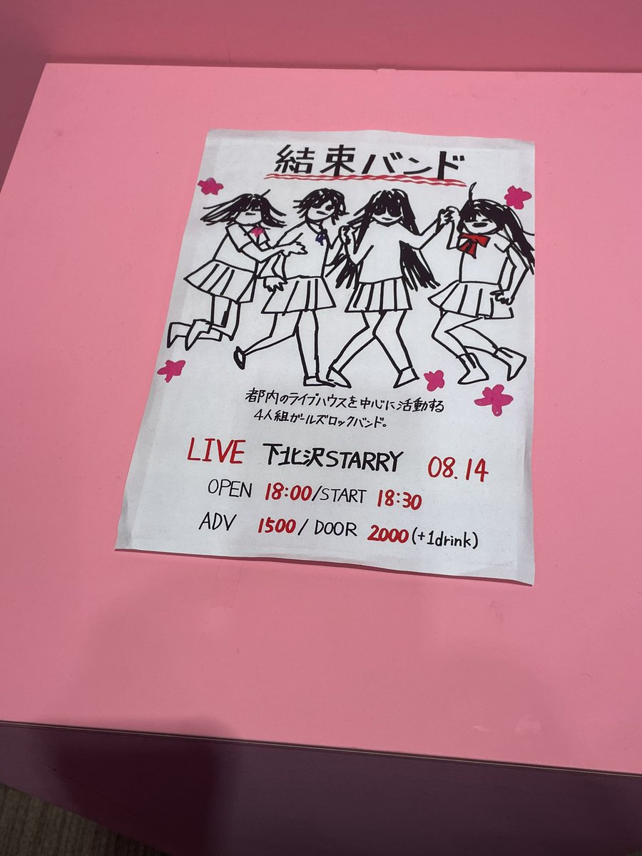kkfs1993's tweet photo. ぼっちざろっく展in大阪ナウ❗️
＃ぼっちざろっく https://t.co/IgUpik9YB7