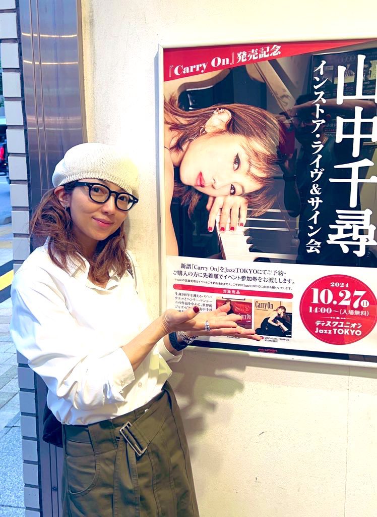 ChihiroYamanaka's tweet photo. 本日10/27(土)14時からディスクユニオンジャズ東京にて無料インストアライブ(演奏はその場で無料でお聴きいただけます)とサイン会がございます✨皆様にお会いできますのを楽しみにしております✨ベースは江野口美穂さんです✨ 
#山中千尋 
https://t.co/nZkOzpUGhX https://t.co/jwpcNeeODO