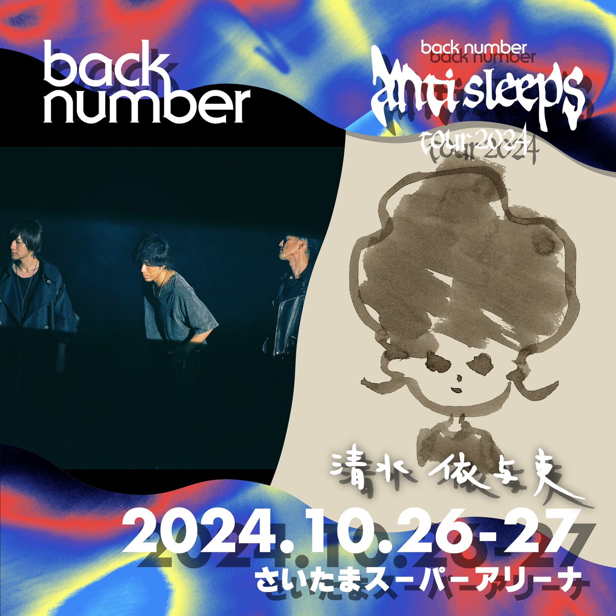 【未開封品】back number 関西空港限定グッズ 楽天ブックス: 【楽天ブックス限定先着特典】back number “anti